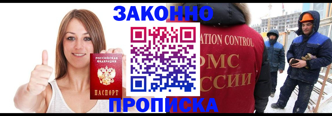 прописка ребенка в Нальчике