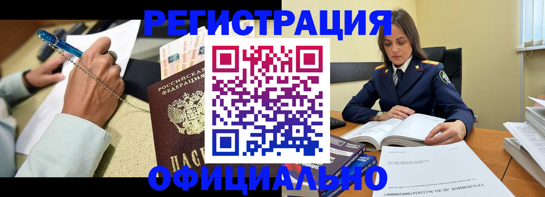 прописка ребенка в Нальчике
