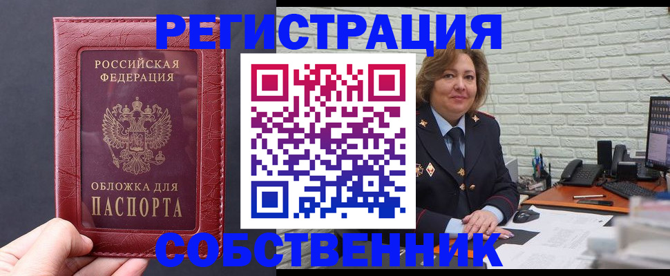 временная регистрация гарантия в Нальчике