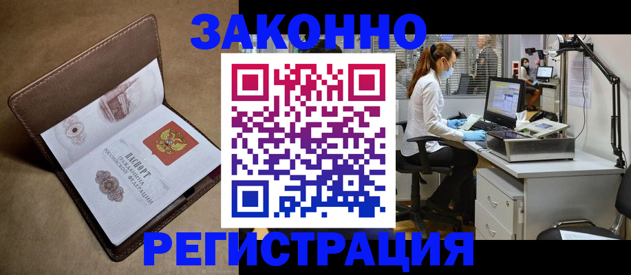 временная регистрация для всех в Нальчике