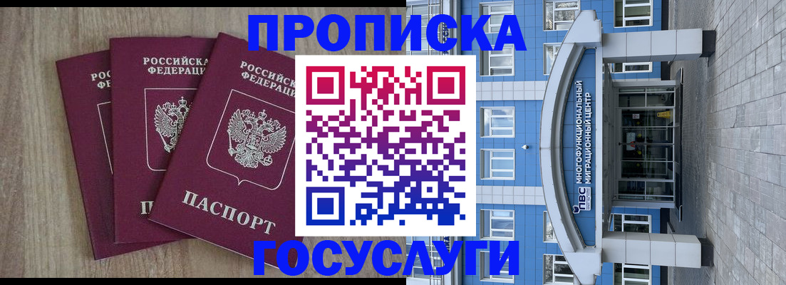 прописка поиск в Нальчике