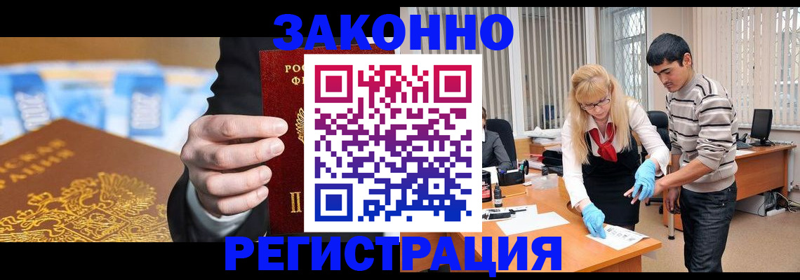 прописка паспорт в Нальчике
