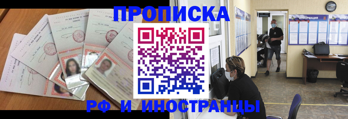 временная регистрация поиск в Нальчике