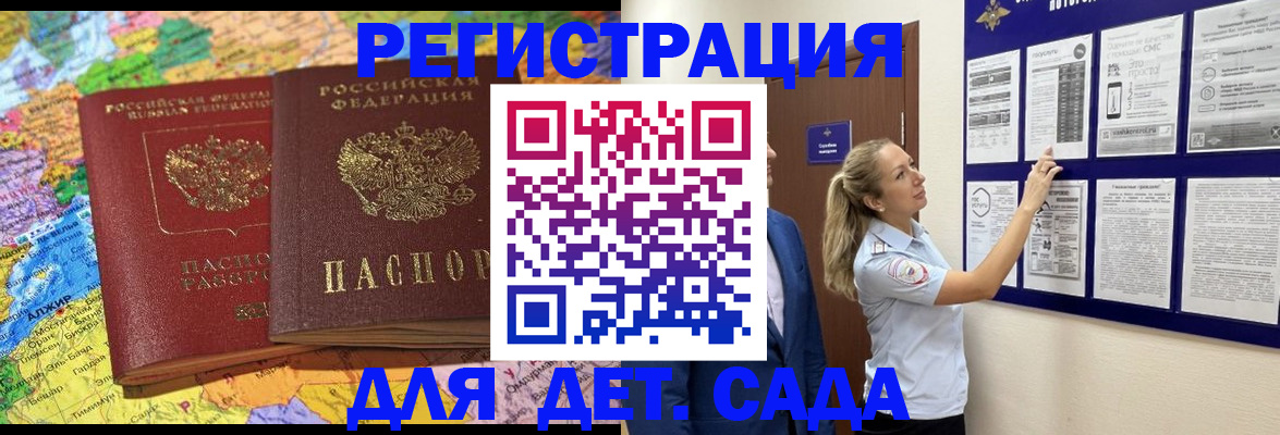 временная регистрация в квартире в Нальчике